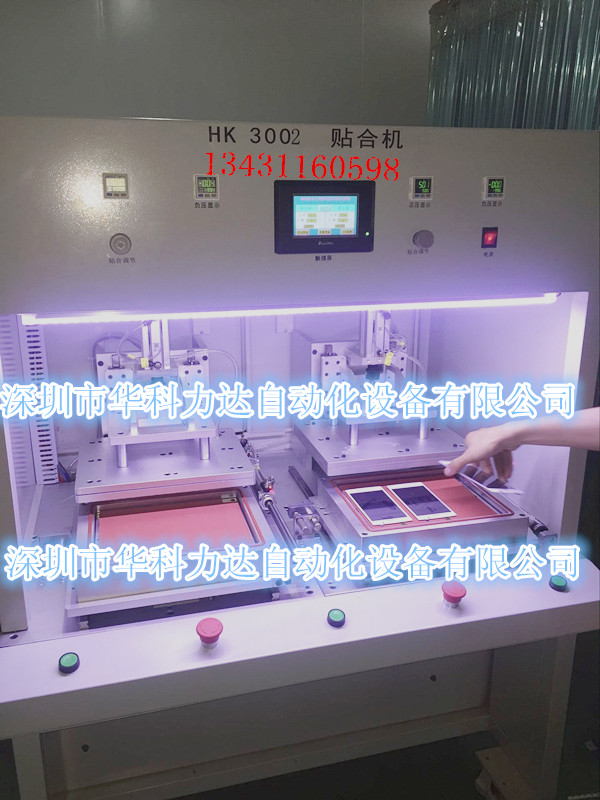 精密貼合機調節(jié)機構是如何提高調節(jié)的準確度